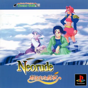 Neorude - Kizamareta Monshou (JP) box cover front